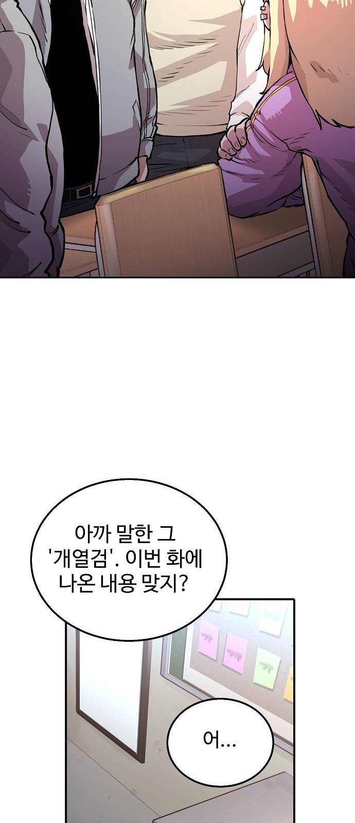 Player Ch.1 p57