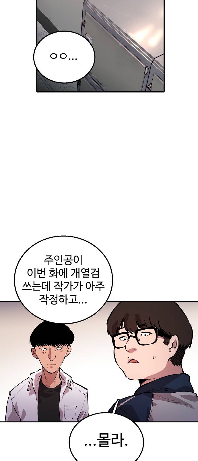 Player Ch.1 p58