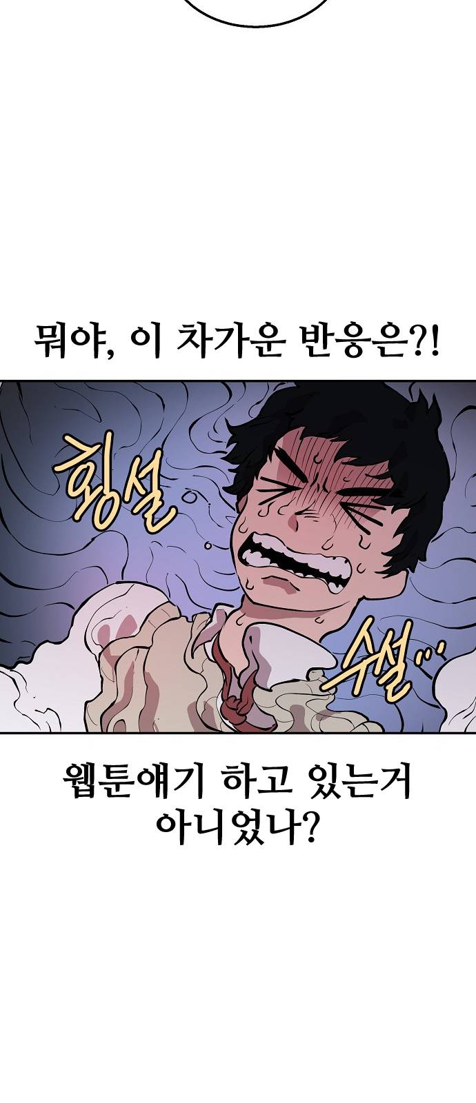 Player Ch.1 p59