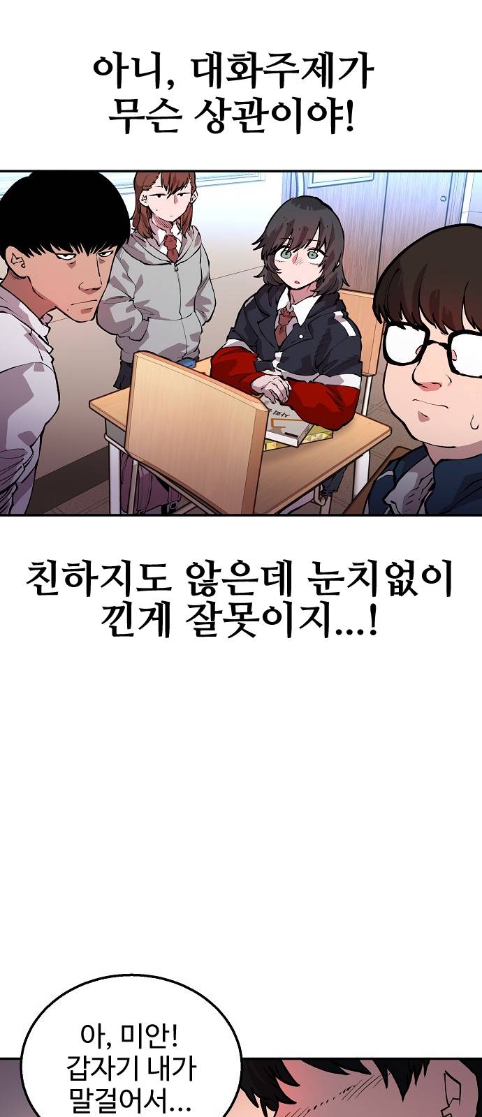Player Ch.1 p60