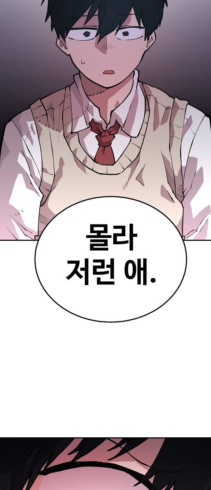 Player Ch.1 p67