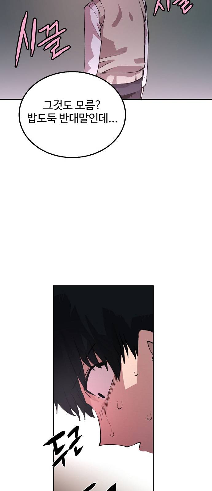 Player Ch.1 p69
