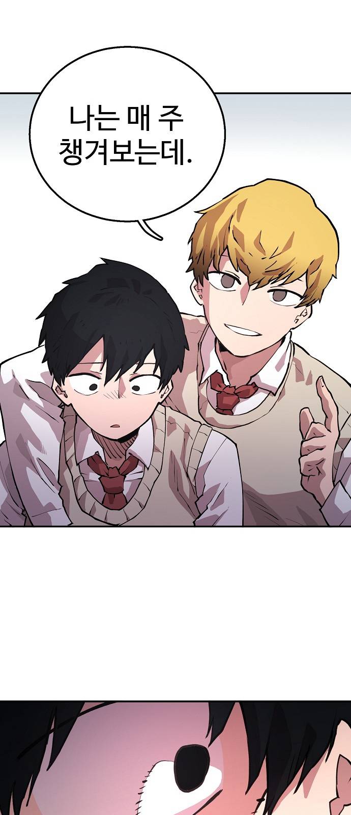 Player Ch.1 p71