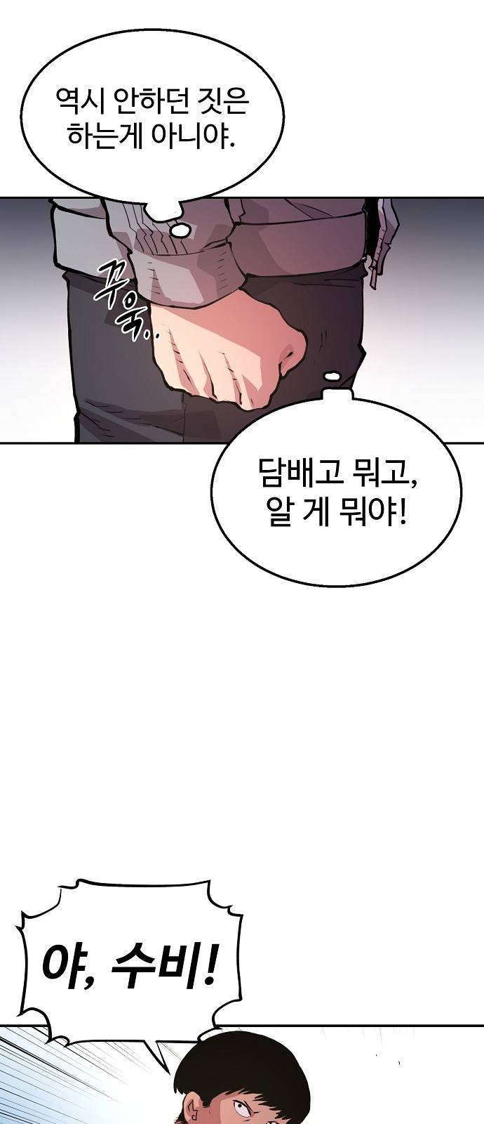 Player Ch.1 p80
