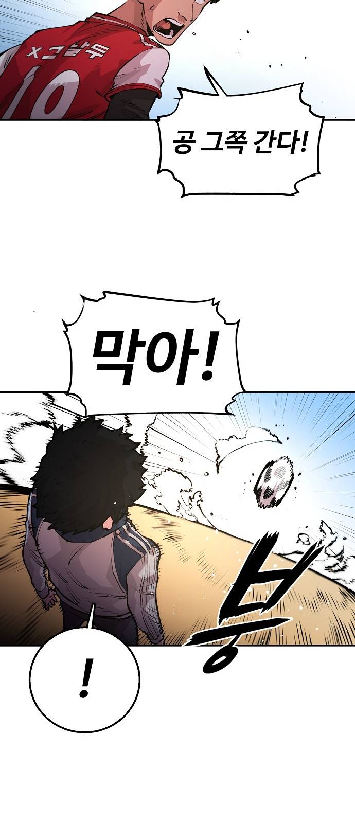 Player Ch.1 p81