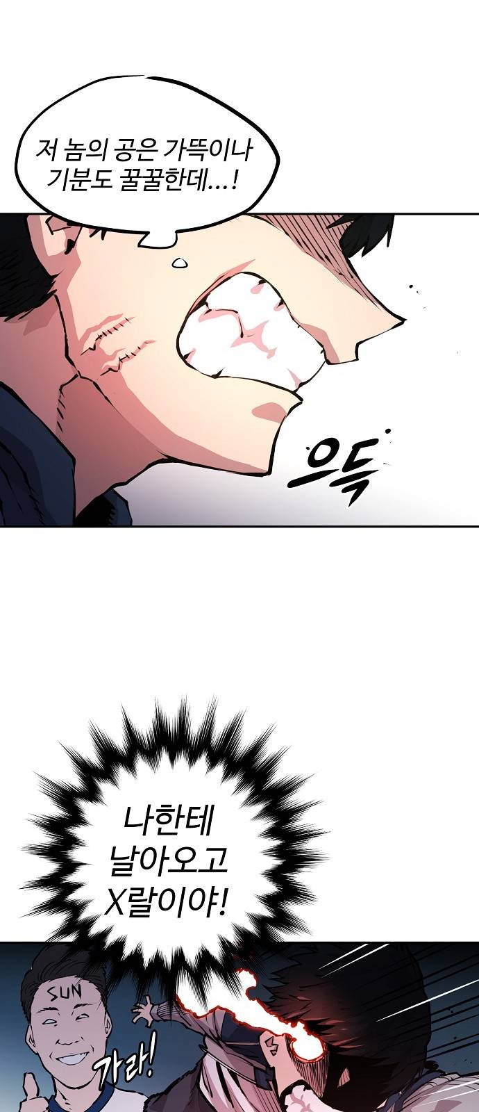 Player Ch.1 p82