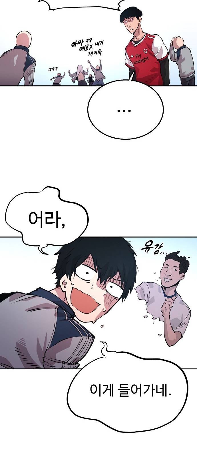 Player Ch.1 p85