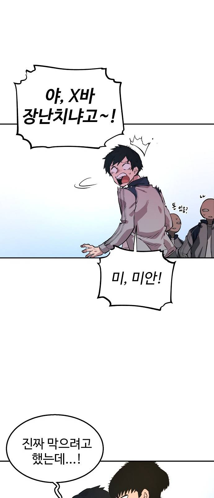 Player Ch.1 p86