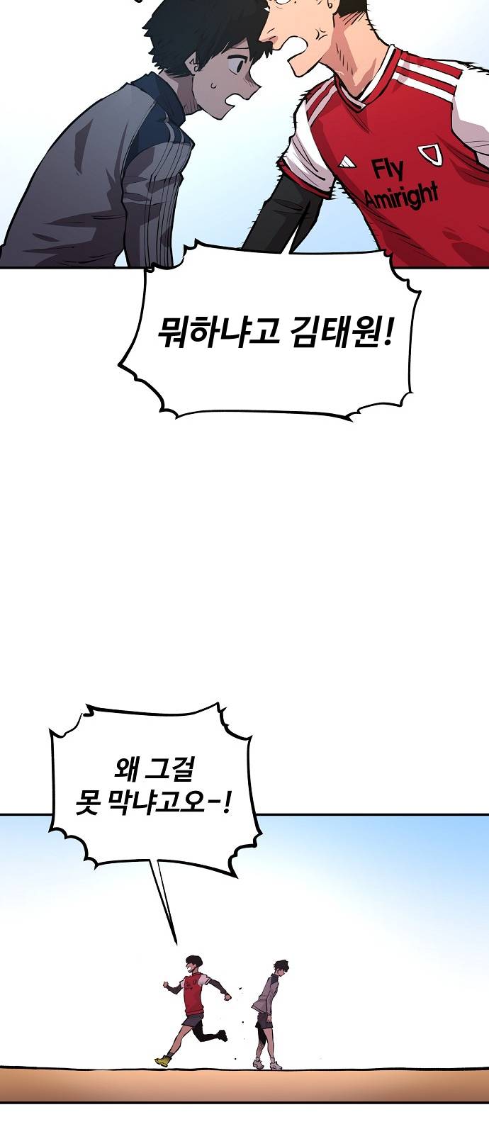 Player Ch.1 p87