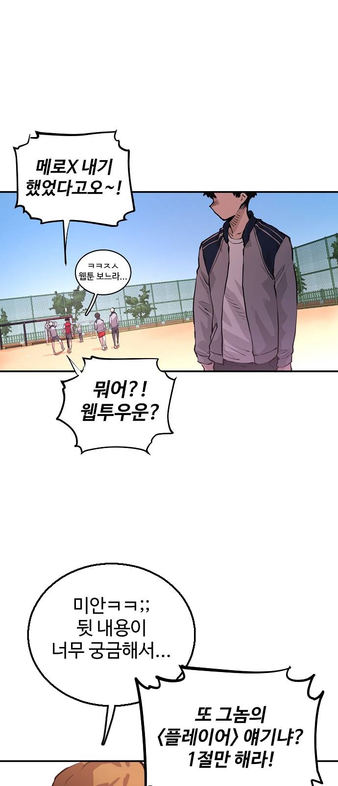 Player Ch.1 p88