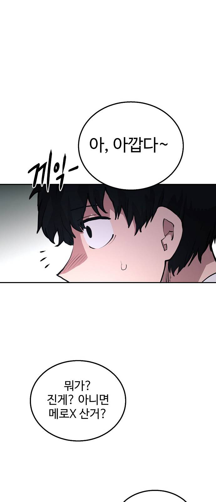 Player Ch.1 p95