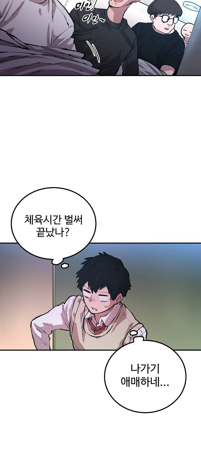 Player Ch.1 p97