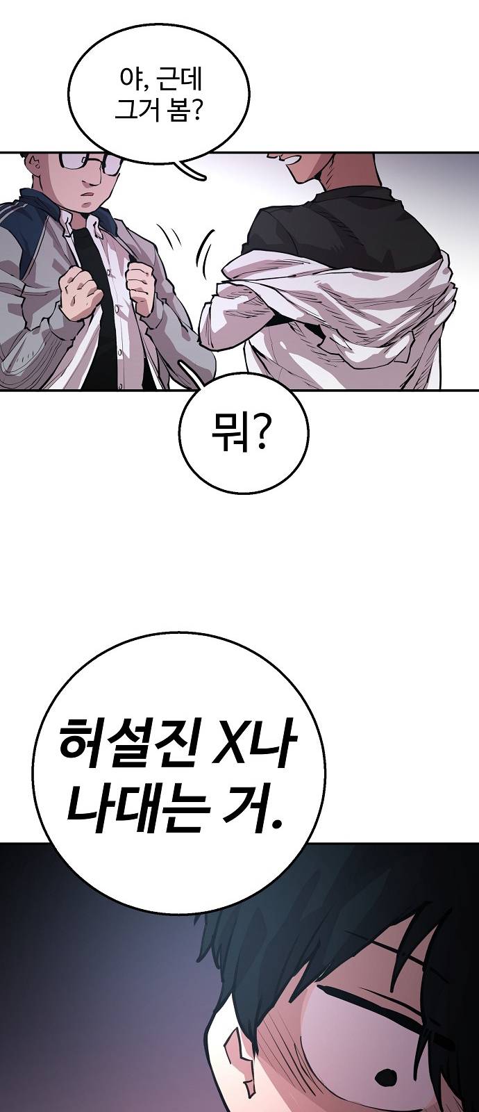 Player Ch.1 p98