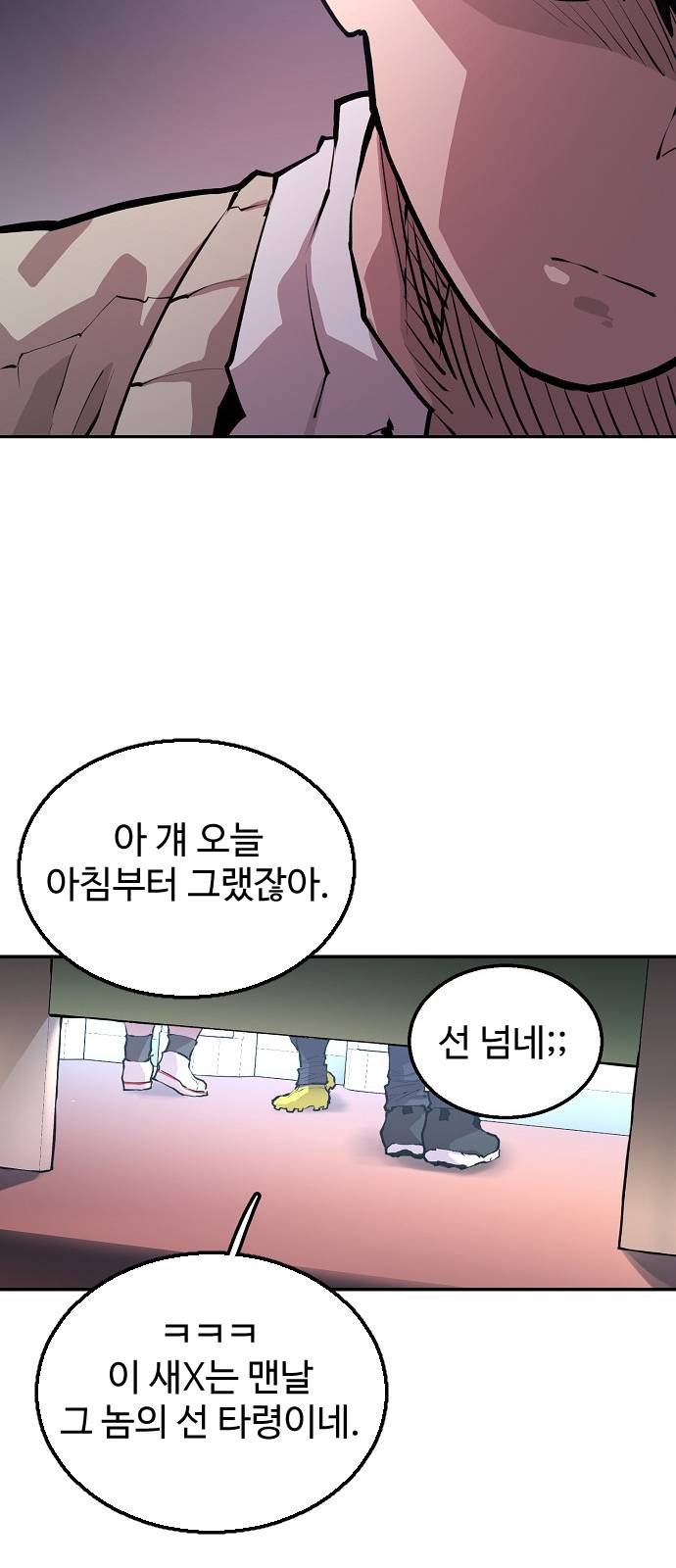 Player Ch.1 p99