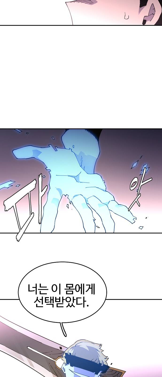 Player Ch.2 p100