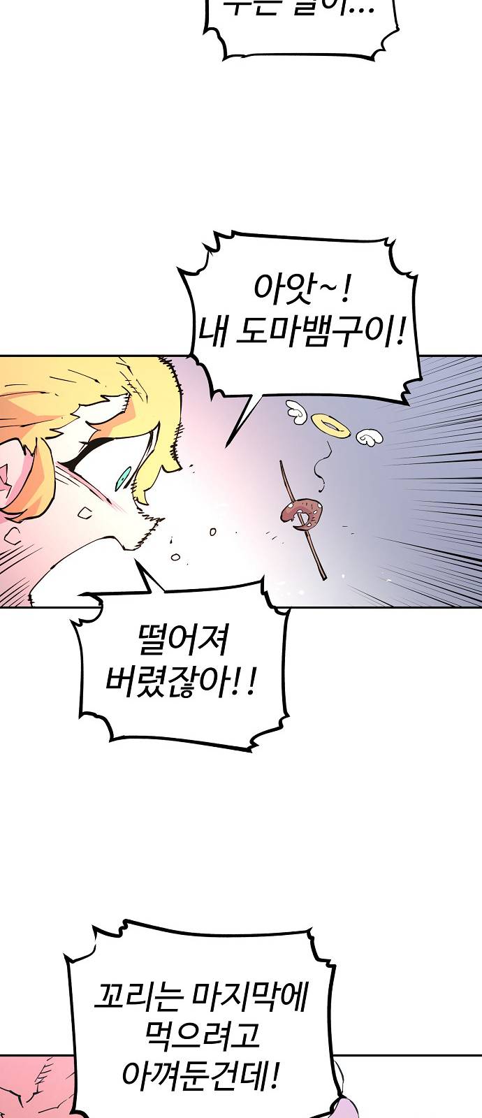 Player Ch.2 p16