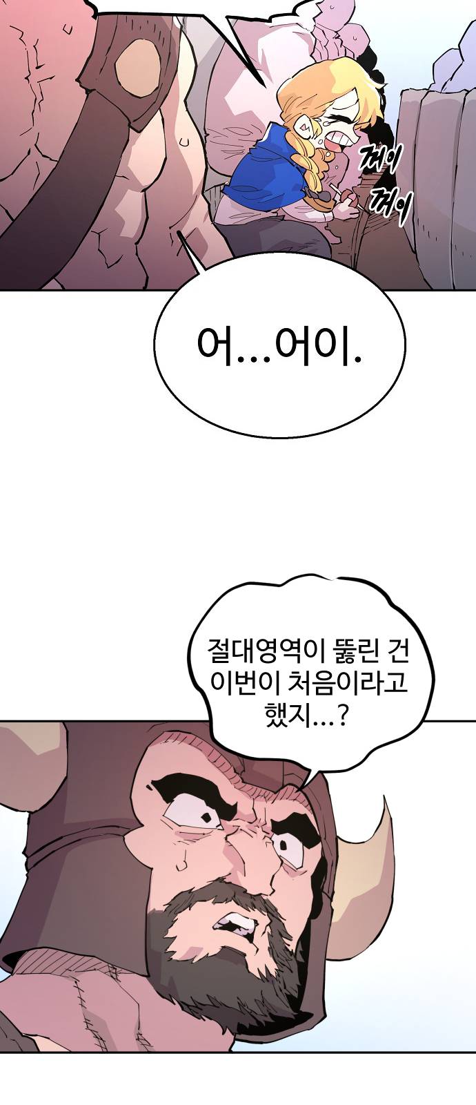 Player Ch.2 p17