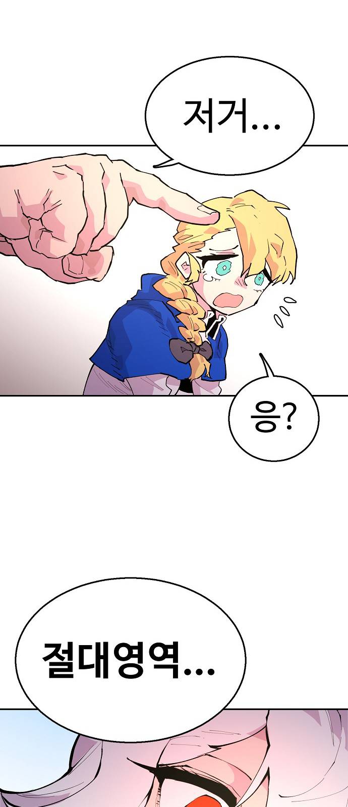 Player Ch.2 p18