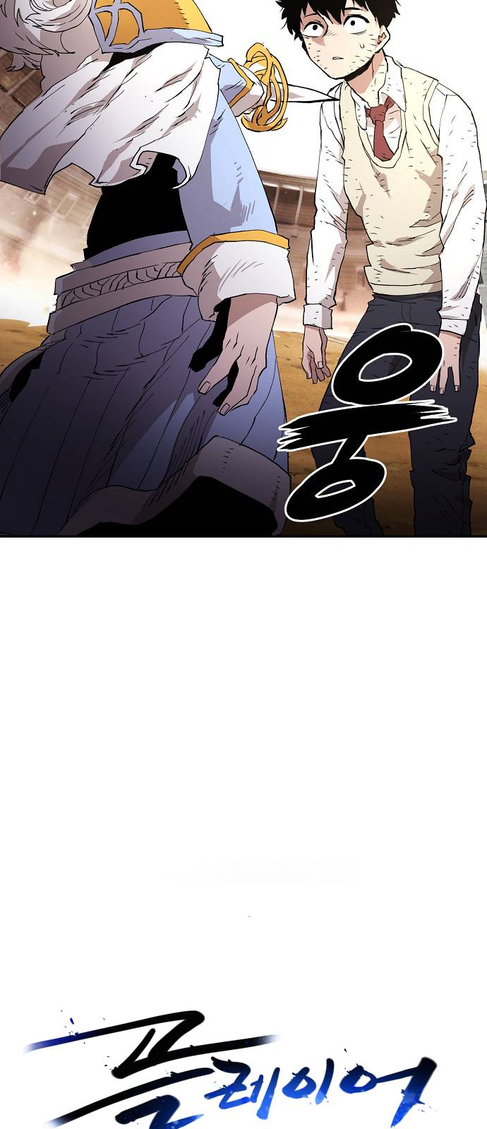 Player Ch.2 p20
