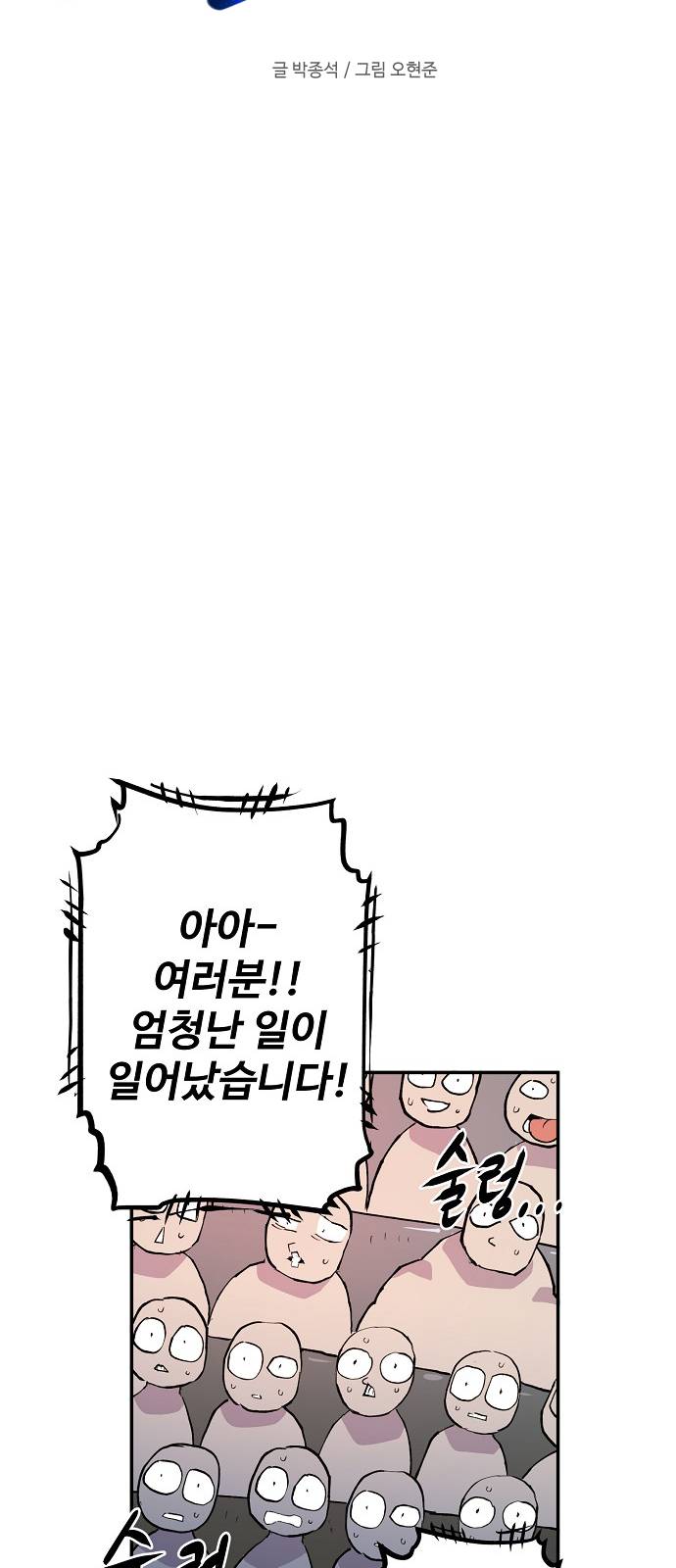 Player Ch.2 p21