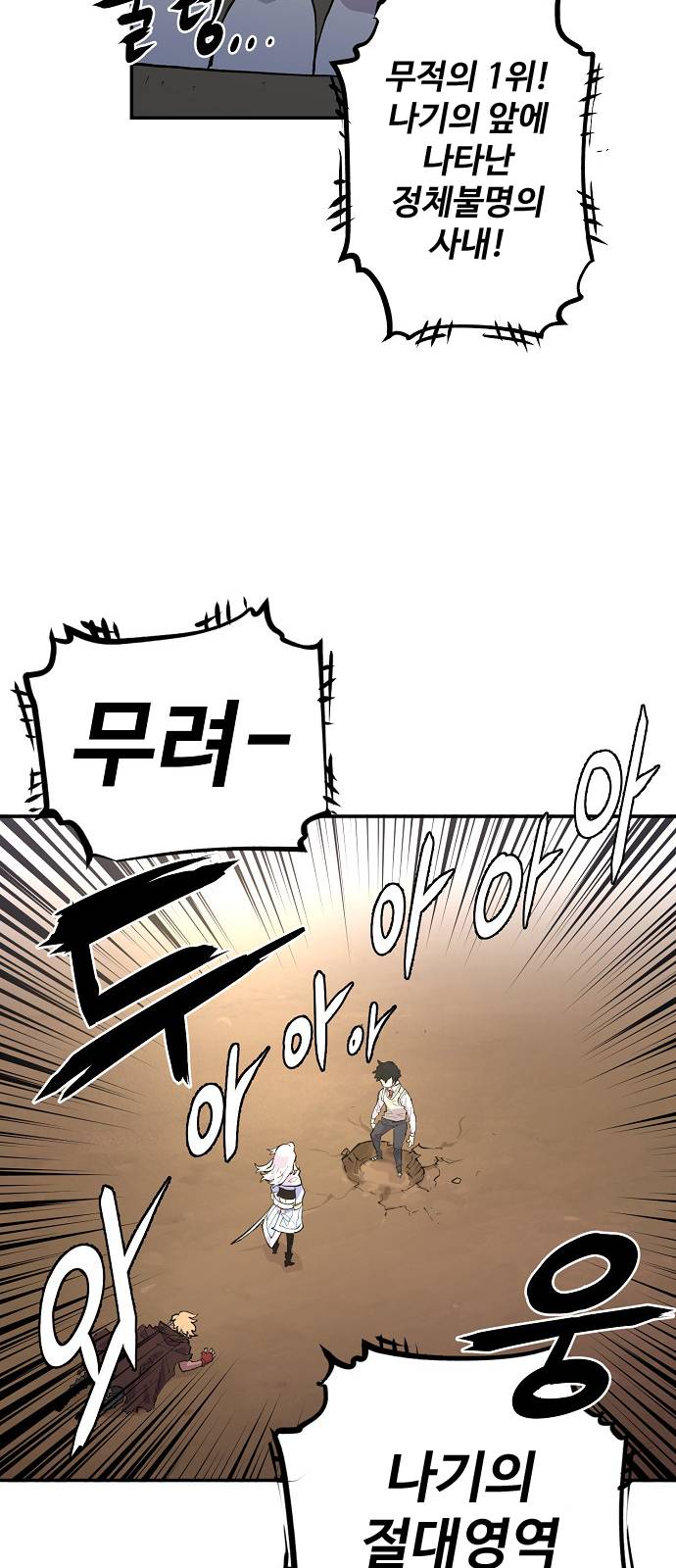 Player Ch.2 p22