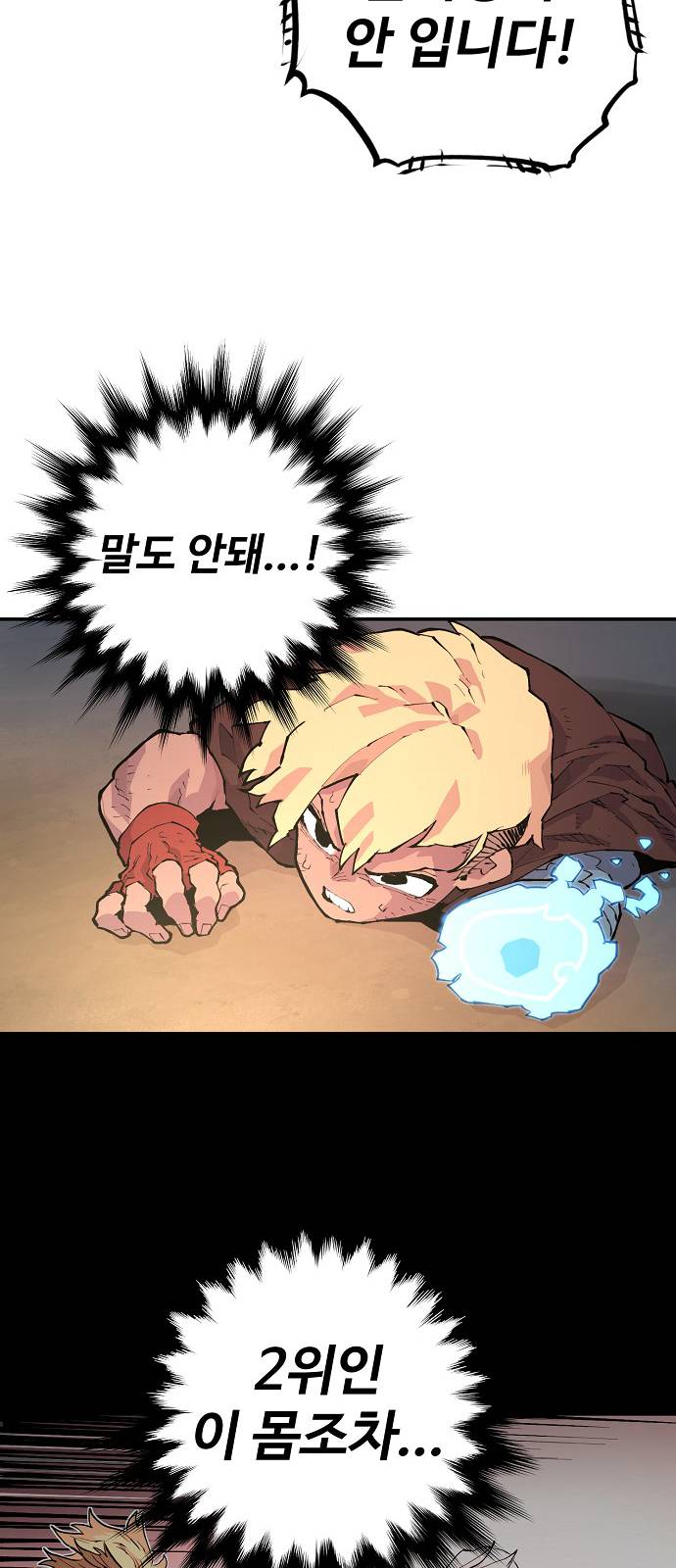 Player Ch.2 p23