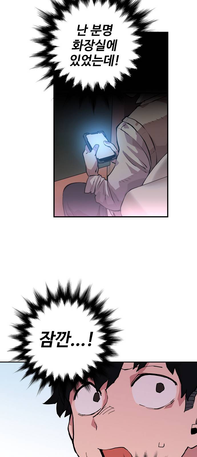 Player Ch.2 p28
