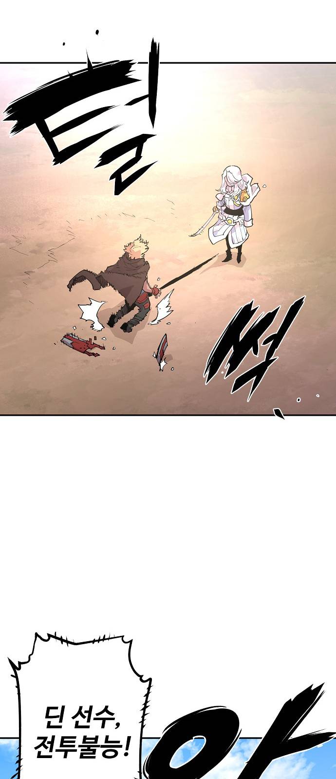 Player Ch.2 p3