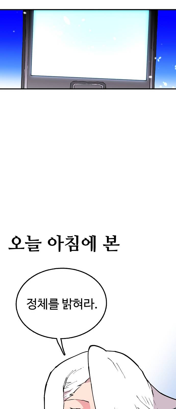 Player Ch.2 p30