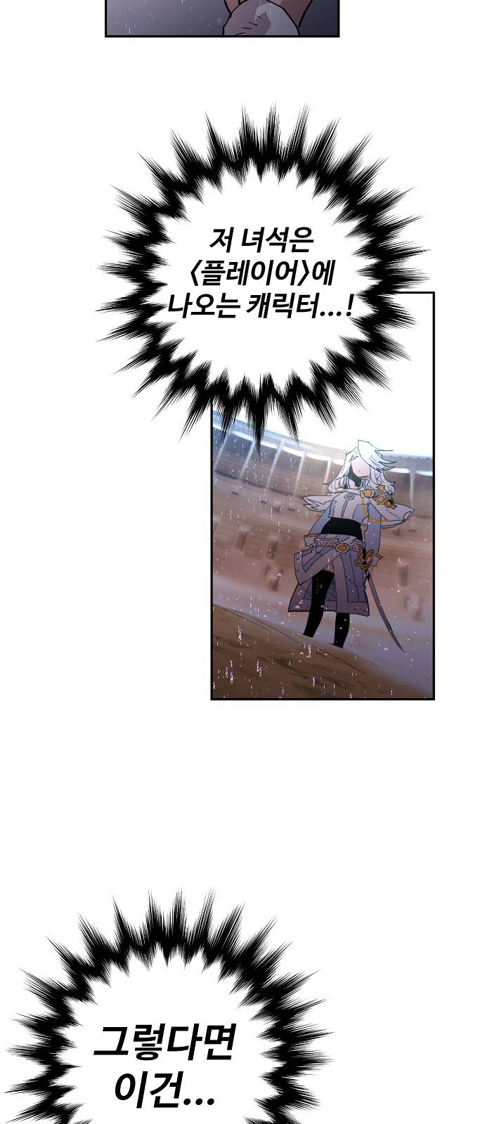 Player Ch.2 p32
