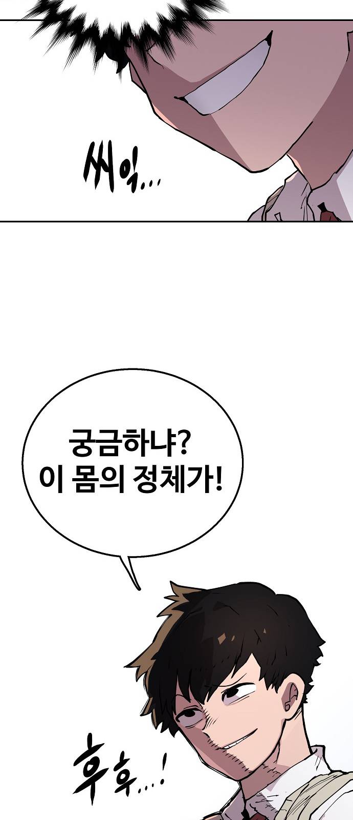 Player Ch.2 p33