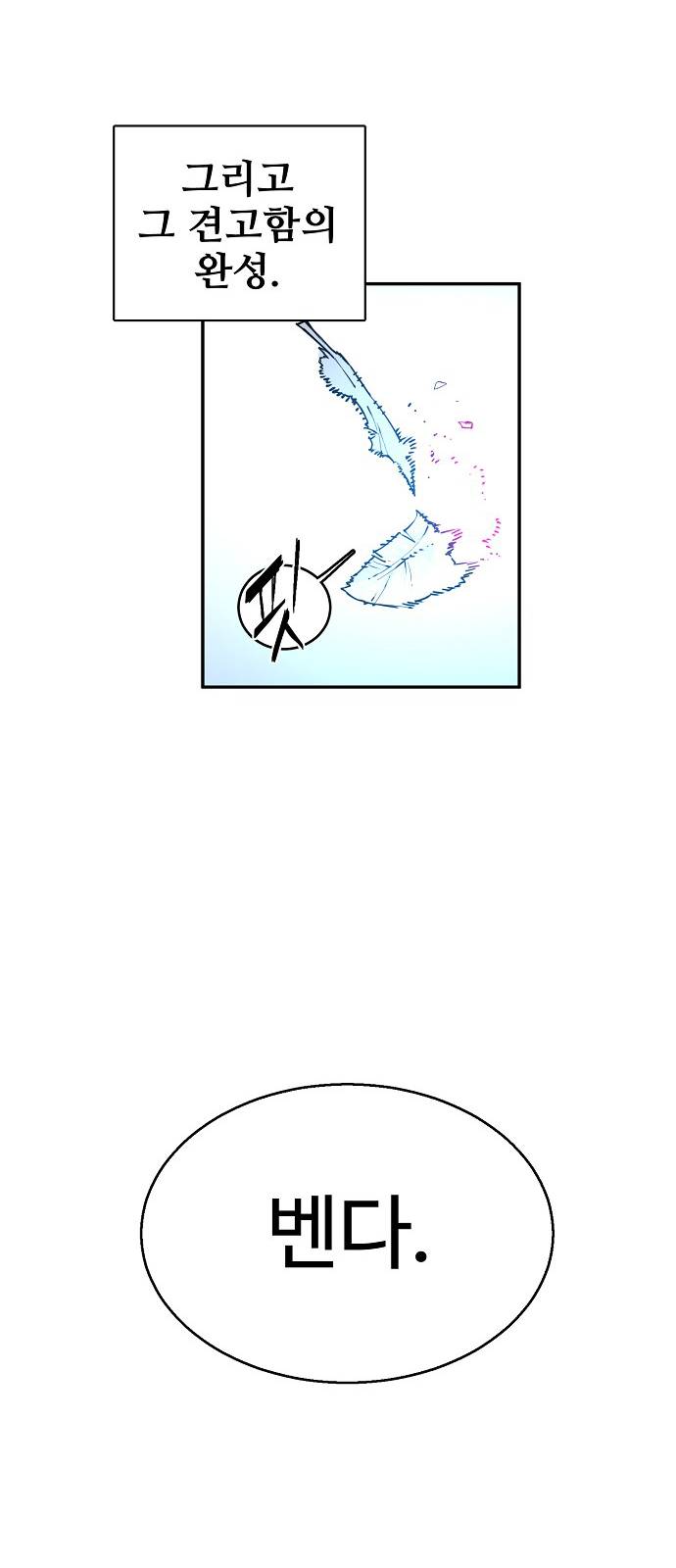 Player Ch.2 p38