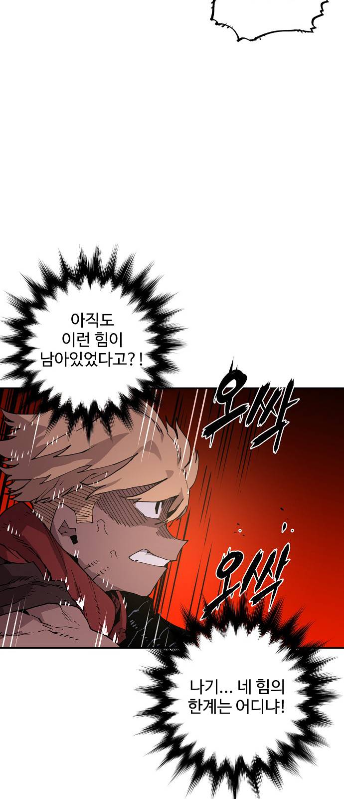 Player Ch.2 p42