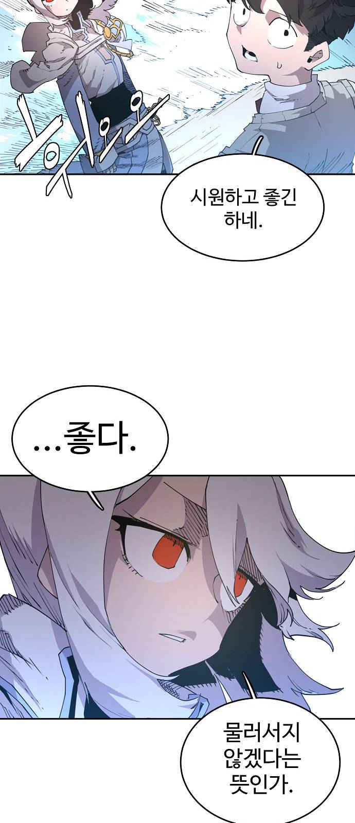 Player Ch.2 p47