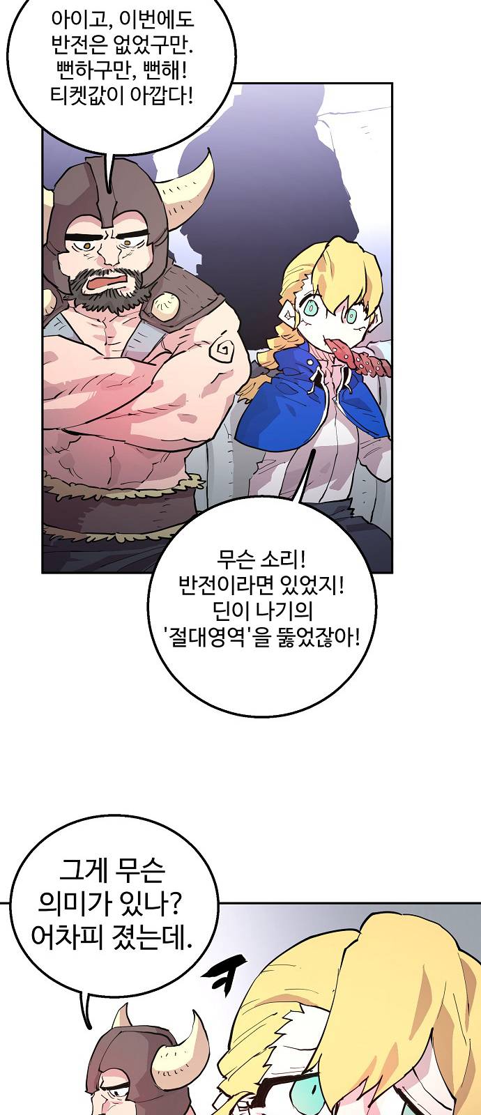 Player Ch.2 p5
