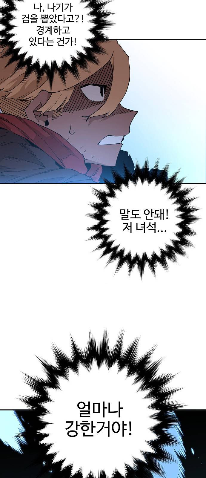 Player Ch.2 p50