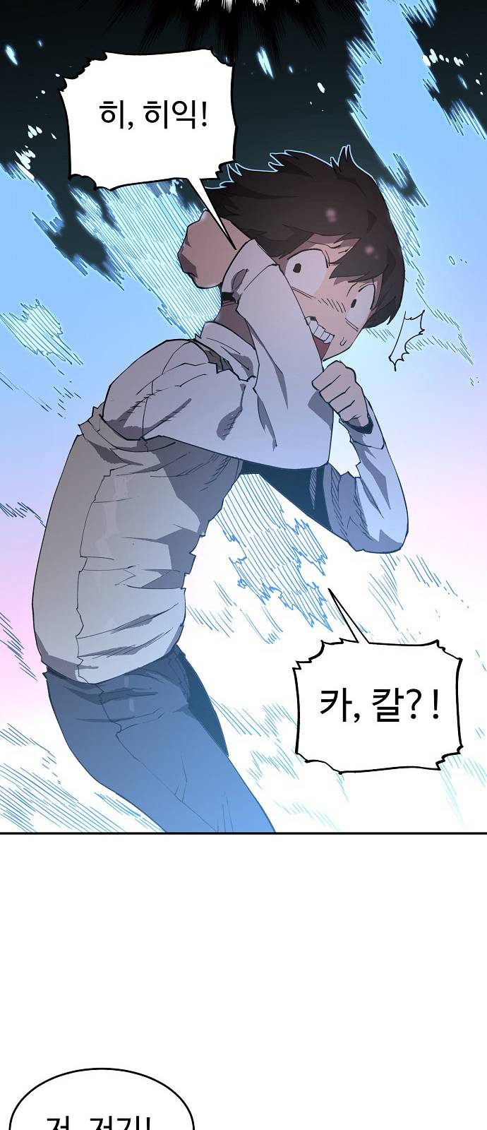 Player Ch.2 p51