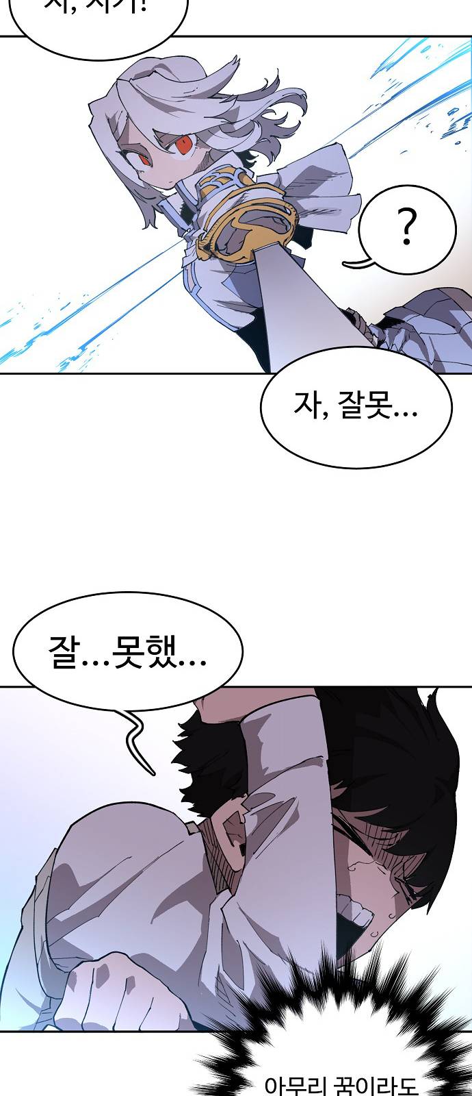 Player Ch.2 p52