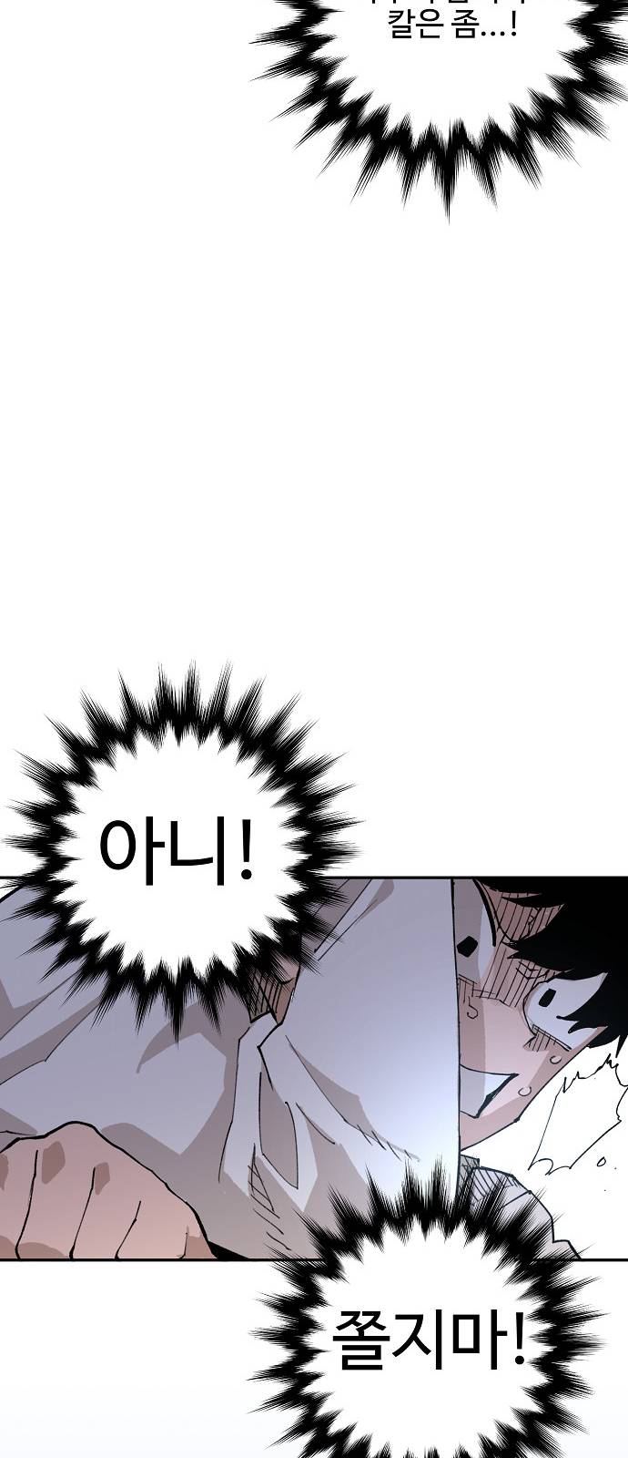 Player Ch.2 p53