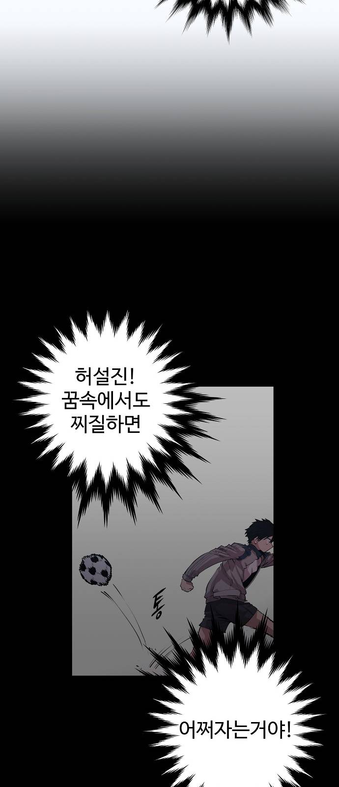Player Ch.2 p54