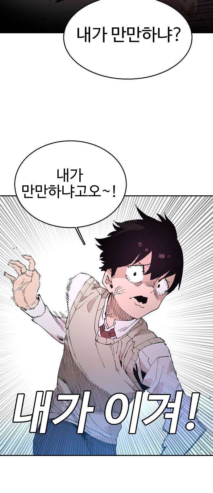 Player Ch.2 p56