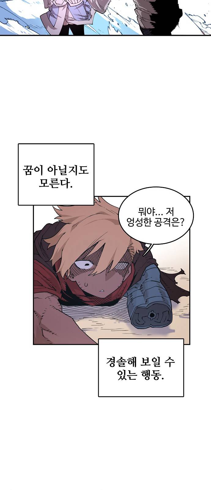 Player Ch.2 p58