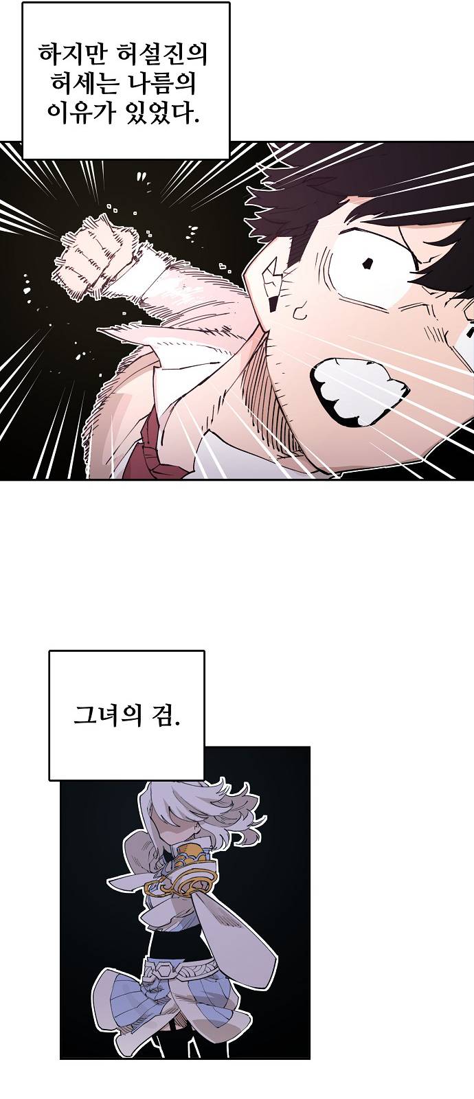 Player Ch.2 p59