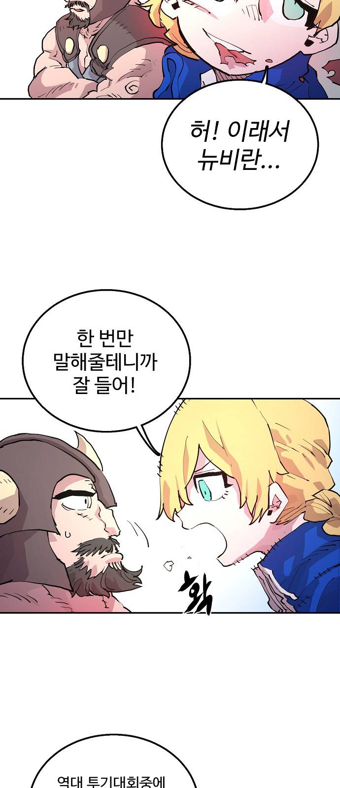 Player Ch.2 p6