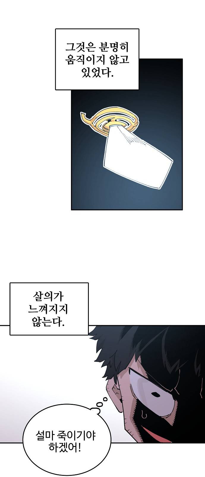 Player Ch.2 p60