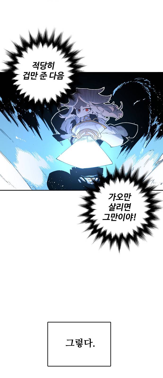 Player Ch.2 p61