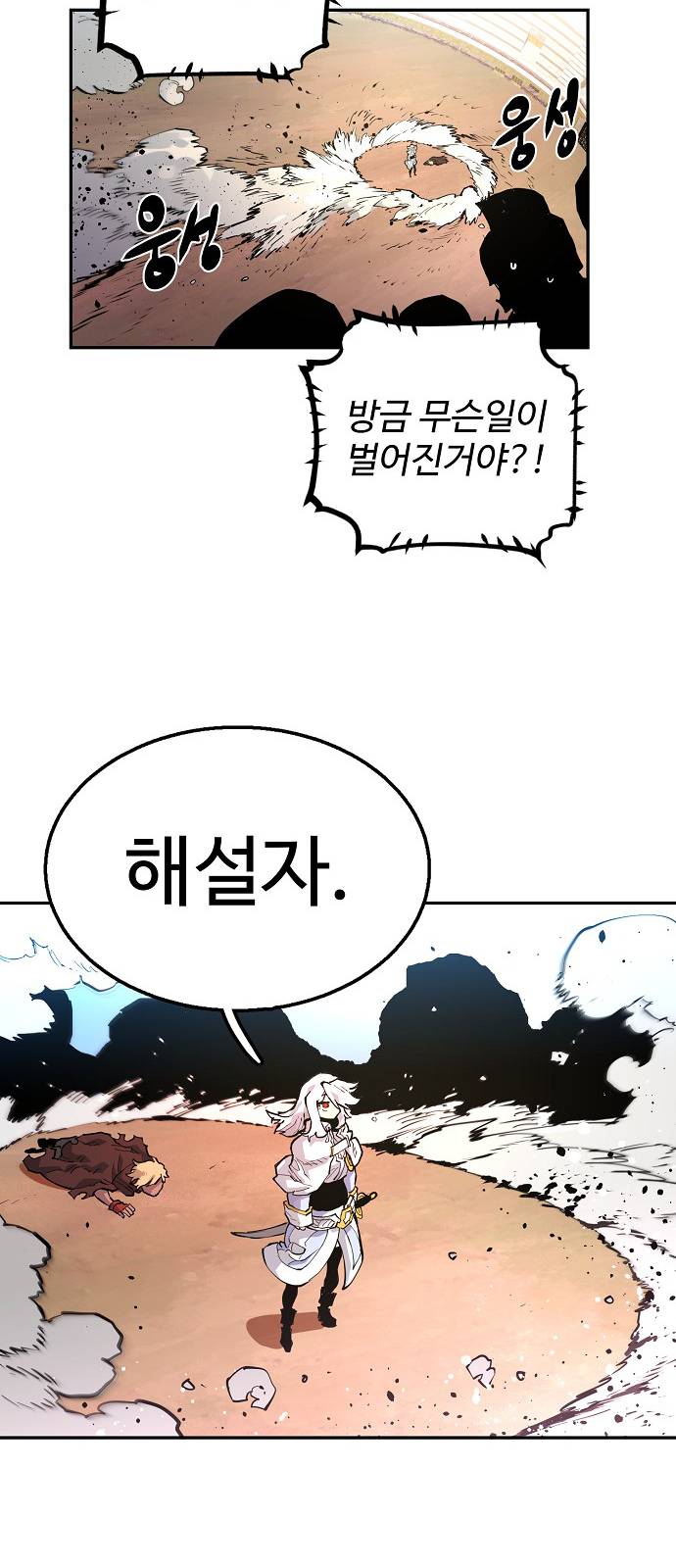 Player Ch.2 p67