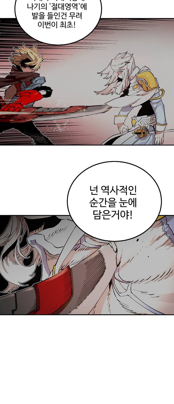 Player Ch.2 p7