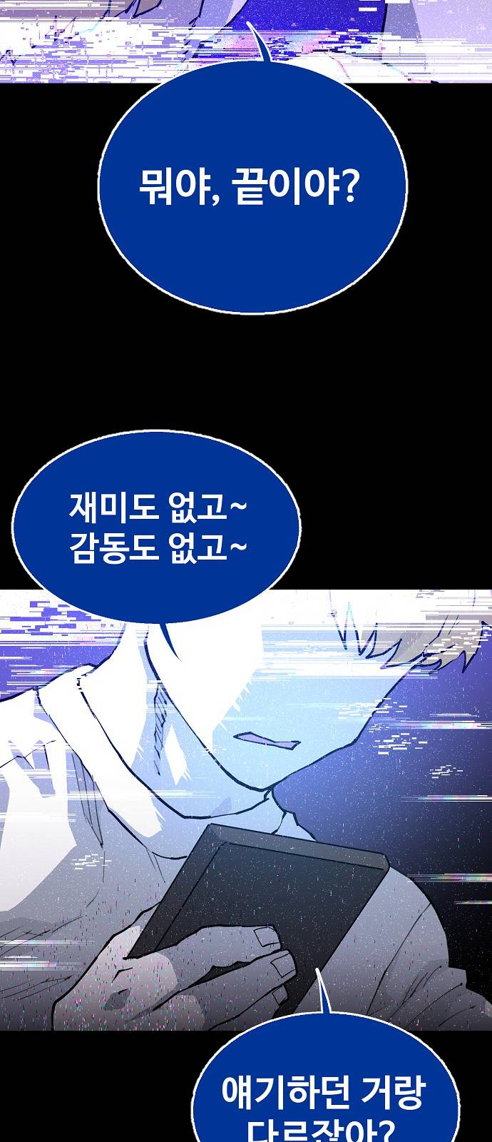 Player Ch.2 p72