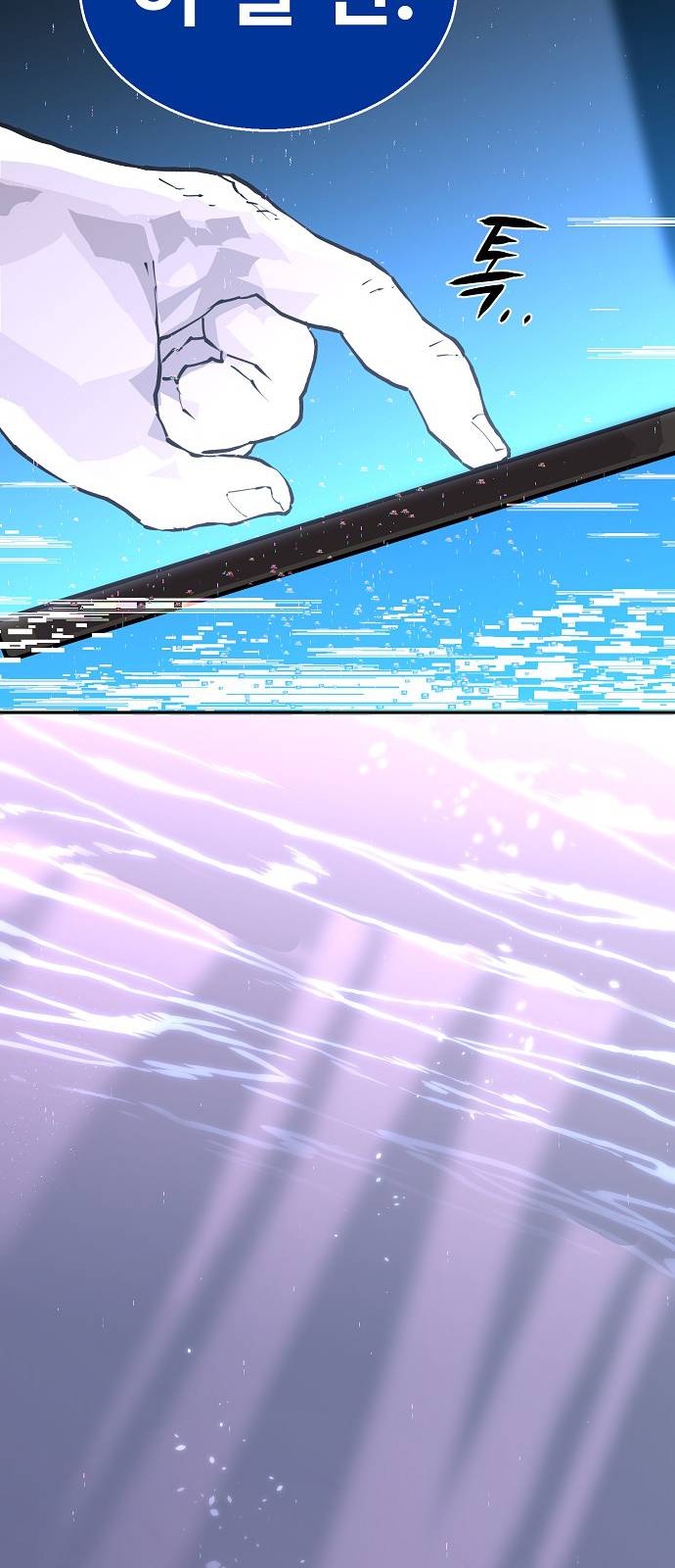 Player Ch.2 p74